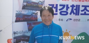 90살에도 도전할께요...2017 진안 홍삼축제, 건강체조 발표회 눈길