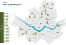 서울시, 뉴타운 해제지역 등 20곳 희망지사업로 추진