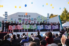 대구 수성구 “평생교육, 축제로 즐기세요”