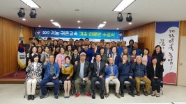 군산시농업기술센터, 귀농귀촌교육 수료식 개최