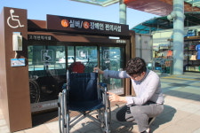 김천휴게소, 단풍철 맞아 노약자·장애인 편의시설 점검