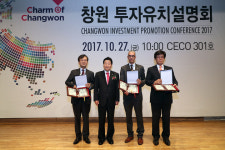 창원시 투자유치설명회 개최…5대 유망산업 협약 체결