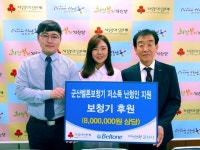 군산시 벨톤보청기, 저소득 난청인 위한 기탁식 진행