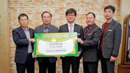 장수군 노인·장애인 복지관 이웃돕기 성금 기탁