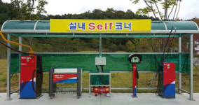 포항-울산 고속도 울산방향 외동주유소, 실내 셀프정비코너 개방