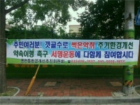 기획연재 인천 용현 갯골수로에 얽힌 좌절과 분노의 20년