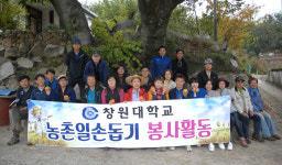 [창원대학교] 전자정보 박람회 개최