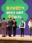 [고성소식] 고성군4-H연합회, 제47회 4-H중앙경진대회 최우수상 수상