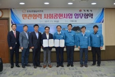 [거제소식] 거제시-한화리조트, 지역사회공헌 협약 체결