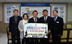 김제시, 365영농조합법인 장학금 5백만원 기탁