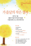 포항 꿈틀로 일대서 가을축제 열린다