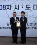 진안군의회, 김남기 의원 지방의정봉사상 수상!