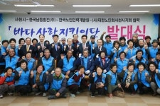 사천지역 노인들 ‘바다사랑지킴이단’ 발대…남동발전 등 지원