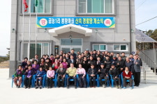 예천군, 봉황마을 경로당 개소