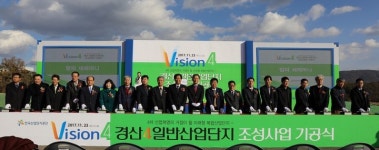 경산4산업단지 첫 삽… 2020년까지 70개 기업 입주