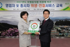 영주시, 모범음식점 60곳 지정… 서비스 향상 교육도 가져