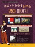 날마다 해피 365! 무주군, 국립현대미술관 도슨트 초청 강연
