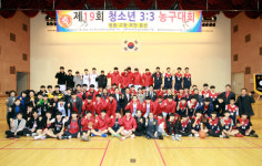 부안군, 제19회 부안·정읍·고창 청소년 3대 3 농구대회 개최