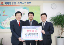 부안 모항 해나루 가족호텔, ‘훈훈한 지역사랑 실천’