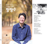 정장수씨 ‘바람이 분다, 사람이 좋다!’ 수필집 발간