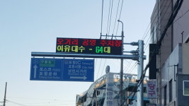 포항 죽도시장 인근 공영주차장 정보 한눈에 확인한다