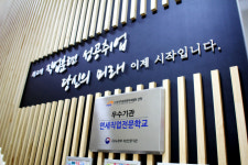 청년실업, 직업전문학교에서 길을 찾으세요