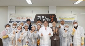 경상대학교병원 ‘김장하는 날’ 행사...장애인에 전달