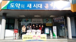 [창원소식]경남도여성단체협의회, 겨울이불 기탁