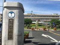 익산시, 2018년도 장애인 일자리 사업 참여자 158명 모집