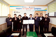 전북은행, ‘국립묘지 1사 1묘역 가꾸기’ 업무협약 체결