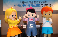 ‘캐리·엘리·캐빈’ 아동학대 예방 홍보 전도사로 나선다