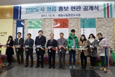 정읍시립중앙도서관, ‘인문도시 정읍’알리기