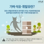 창원시의원이 대표로 있는 주유소서 ‘가짜석유’