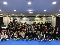 경북·전북 청소년 경주에서 만나다