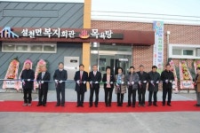 [남해소식] 남해군, 설천면복지회관 목욕탕 신축