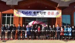진주 ‘월아산 우드랜드’ 준공…목공예체험장 조성
