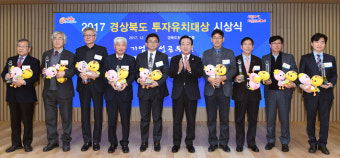 경북 투자유치 최우수 기업은 ‘타이코에이엠피’