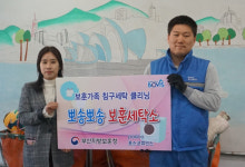 부산보훈청-포스코 휴먼스, ‘뽀송뽀송 보훈 세탁소’ 서비스