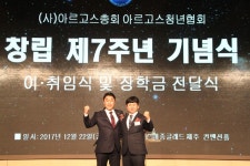 양동수 건축사사무소 시선 대표, 아르고스청년협회장 취임