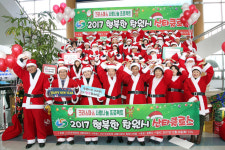 창원시, 2017 행복한 창원시 산타클로스 행사 개최