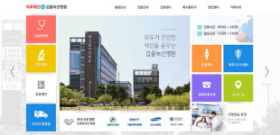 [의료계 소식] 갑을녹산병원, ‘방문자 편의성’ 강화 홈페이지 개편 外
