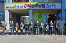 순창군, 어린이 장난감 도서관 문 열어