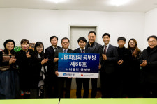전북은행, ‘JB희망의 공부방 제66호’ 오픈