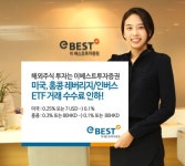 [금융 이모저모] 이베스트투자證 해외주식 ETF 인하 外 미래에셋대우