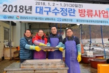 남해군, ‘대구 인공수정란 7억 알’ 방류사업 추진