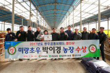 경남 밀양 박이경농장, 한우공동브랜드 명인상 수상