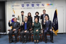 경기문화재단 - 한세대학교, 예술인력 양성 위한 업무협약 체결