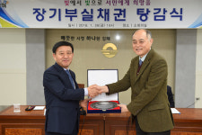 김해 장기채권자 246명, 빚굴레 벗어나…김해시-경남은행, 장기부실채권 탕감식 개최