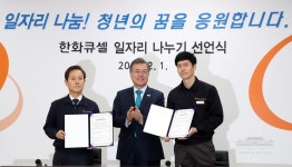 일자리 나눔! 청년의 꿈을 응원합니다