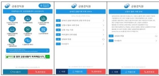 금감원, 보이는 1332 서비스 시행…민원 시간·이해도 높인다